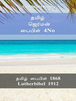 cover image of தமிழ் ஜெர்மன் பைபிள் 4No
